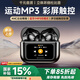眾果觸控彩屏MP3藍牙耳機ANC主動降噪高音質(zhì)入耳式自帶內(nèi)存卡游戲低延遲調(diào)音聽歌聽小說英語學生一體機 黑【彩屏】ANC丨空間音效丨512MB