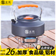 北樂戶外露營燒水壺泡茶明火煮水專用鍋具茶壺鋁合金炊具野炊野營用品 【1.1L水壺】+收納袋