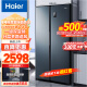 Haier/海尔冰箱双开门 532升对开门风冷无霜一级变频节能家用大容量电冰箱 超薄机身 京东小家 BCD-532WGHSS8EL9U1