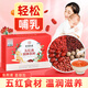 內廷上用北京同仁堂五紅湯固體飲料紅棗枸杞紅皮花生衣紅豆桂圓干月子餐哺乳期產(chǎn)后獨立包裝破壁沖劑營(yíng)養 1盒裝