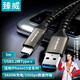 臻威（ZHENWEI）USB3數(shù)據(jù)線 USB3.2轉(zhuǎn)Type-c數(shù)據(jù)傳輸充電線10Gbps 3A快充線 5米 適用蘋果16/15全系華為小米