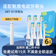 雋悅適配Meizu魅族電動(dòng)牙刷頭AET-01牙刷刷頭聲波美白清潔杜邦軟毛 6支 白色清潔型