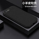 戀左 蘋果6plus手機殼新款純色防摔小羊皮iphone6splus硅膠簡約風(fēng)網(wǎng)紅殼鏡頭全包防摔皮套 蘋果6P/6SPlus【質(zhì)感黑】防摔軟殼