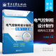 電氣控制柜設(shè)計(jì)制作——結(jié)構(gòu)與工藝篇