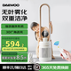 大宇【國家補貼】無(wú)葉風(fēng)扇母嬰級風(fēng)隨溫變電風(fēng)扇輕音變頻遙控空調扇雙重凈化搖頭定時(shí)循環(huán)扇 負離子UV凈化丨奶油白 AM06