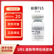 絲麗法國絲麗715/532/640動能素精華液水光補水緊致修護暗沉提亮膚色 絲麗715（5ml*1支）