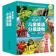 【新華書(shū)店】銀盒號兒童英語(yǔ)分級讀物：主題閱讀進(jìn)階篇52冊初中生英文單詞翻譯學(xué)習書(shū)籍11-14歲中學(xué)生閱讀少兒英語(yǔ)口語(yǔ)早教牛津樹(shù)英語(yǔ)分級  正版包郵 銀盒號兒童英語(yǔ)分級讀物：主題閱讀進(jìn)階篇