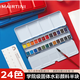 馬蒂尼固體水彩顏料24色鐵盒裝 自帶調(diào)色盤美術(shù)生專業(yè)繪畫 學(xué)院級光芒國潮系列3ml半塊紅色款BR-010