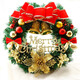 多美憶圣誕節裝飾品圣誕花環(huán)圣誕樹(shù)場(chǎng)景布置圣誕掛藤花環(huán)30CM紅結花環(huán)