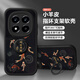 彩繪師 適用紅米Note14/15Pro+手機殼5G硅膠防摔小羊皮小米note14全包防摔創(chuàng)意支架保護套國潮卡通熊貓 紅米Note14Pro【墨如意錦鯉】帶支架