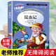 昆蟲記正版原著完整版小學(xué)生課外必閱讀書籍法布爾著三四年級(jí)五六年級(jí)兒童文學(xué)經(jīng)典讀物青少年版兒童故事書彩圖美繪版全冊(cè)上下稻草人 中國(guó)神話故事 中國(guó)民間故事 童年 昆蟲記