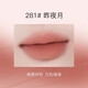 詩(shī)佩妮不止于紫心流濃霧唇泥霧面啞光絲絨口紅唇彩唇釉不易掉色學(xué)生平價(jià) 281#昨夜月