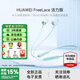 華為FreeLace 活力版 【國家補(bǔ)貼】掛脖式藍(lán)牙耳機(jī)運(yùn)動(dòng)音樂游戲低延遲通話降噪半入耳式禮物 薄荷藍(lán) 官方標(biāo)配