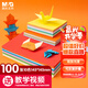 晨光(M&G)文具益智diy手工彩紙彩色折紙專(zhuān)用紙兒童剪紙畫(huà)畫(huà)紙千紙鶴紙飛機正方形145*145mm 10色/100頁(yè)