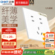 正泰（CHNT）開(kāi)關(guān)插座X5超薄奶油風(fēng) 家用86型暗裝斜五孔插座電源面板 幻紗白 七孔10A