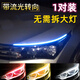 尚浩汽車流水轉(zhuǎn)向燈燈帶日行燈大燈行車燈led流光轉(zhuǎn)向燈條燈眉改裝飾 30CM白光/轉(zhuǎn)黃/一對價