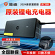 雅迪電動車充電器原裝正品鋰電池專用48V20AH/24AH3A卡儂頭麥克風(fēng) 雅迪原裝鋰電48V【54.6V-3A】新國標(biāo)插頭