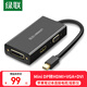 綠聯(lián)Mini DP轉HDMI\/VGA\/DVI蘋(píng)果電腦轉換器迷你DP擴展適用微軟蘋(píng)果電腦接投影儀 轉HDMI+VGA+DVI【4K/黑色】20418