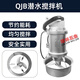 兆陽(yáng)QJB潛水?dāng)嚢铏C(jī)污水?dāng)嚢杵鲝U水處理不銹鋼水泵耐高溫源頭廠家直銷 QJB1.5/6-260/3-980/S不銹鋼