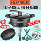 梅特德菲 多功能電子微壓鍋家用插電大功率不粘電炒鍋大容量一體電煮鍋麥飯石多用途鍋電火鍋 蒸籠款微壓鍋【6L-30cm適合2-6人】七件套