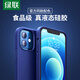 綠聯(lián) 適用蘋果12/12Pro手機(jī)殼 通用iPhone12/12Pro6.1英寸液態(tài)硅膠保護(hù)套軟邊防摔男女款 海軍藍(lán) 
