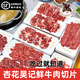 杏花吳記正宗潮汕牛肉火鍋套餐吊龍肥牛新鮮原切火鍋食材黃牛肉 匙柄500g