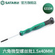 世達（SATA）工具平頭內六角螺絲刀直柄球頭內六角微型螺絲批手動(dòng)63101-63211 63104/平頭1.5*50mm