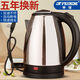 半球（PESKOE）電熱燒水壺304大容量宿舍家用保溫全自動斷電食品級不銹鋼泡茶壺 2L  食品接觸用不銹鋼