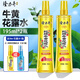 隆力奇（LONGRICH）蛇膽牛黃花露水香水型(噴霧型)  防痱祛痱提神清新怡人驅蚊水 195m*2瓶