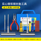 工馬汽車(chē)補胎工具套裝真空輪胎電動(dòng)摩托車(chē)專(zhuān)用膠條辣條快速補胎神器 工具箱裝