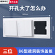 國際電工86型底盒開關(guān)插座裝飾蓋插座面板遮丑蓋加大遮擋邊框保護(hù)套面板 三位遮蓋裝飾面板【白色】