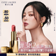 雅詩(shī)蘭黛絲霧小金管唇膏382#低聲煙粉色口紅禮盒化妝品套裝生日禮物送女友
