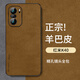 尚蘇 適用 紅米K40手機(jī)殼Redmi K40Pro保護(hù)套防摔鏡頭全包軟殼簡約輕奢羊巴皮外殼女男款皮套卡其色