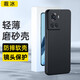 裁冰 適用 一加 1+Ace手機(jī)殼全包防摔保護(hù)套散熱薄鏡頭全包磨砂軟膠軟殼 一加 1+Ace手機(jī)殼 黑色