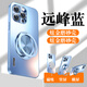 歐旗【磁吸360度支架】適用于蘋果15promax手機殼iphone保護套磨砂炫金攝像頭全包邊防摔【遠峰藍】