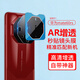 joyme 適用 華為mate60rs鏡頭膜非凡大師mate60pro+鏡頭保護膜全包mate60攝像頭秒貼膜高清增透定位神器 華為Mate60RS【AR增透鏡頭膜】自帶神器