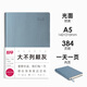 趁早2025厚本效率手冊A5日程本時間管理手賬一日一頁辦公記事本會議記錄本384頁-大不列顛灰