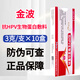 金波【防偽可查】抗hpv生物蛋白敷料 3g/支 山西錦波 十盒裝(有防偽碼)