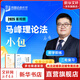 【2025新版客觀(guān)題】眾合法考2025全套資料法考法律職業(yè)資格考試精講卷真題卷背誦卷 柏浪濤刑法孟獻貴民法左寧刑訴戴鵬民訴郄鵬恩商經(jīng)知三國馬峰理論李佳行政法2024司法考試教材2025 【馬蜂理論法】
