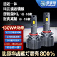 雪萊特（Cnlight）130w科沃茲透鏡版16-18邁銳寶XL1819英朗9005遠近一體汽車(chē)LED大燈