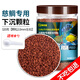 魚多趣 三湖慈鯛魚飼料 320g  魚食坦湖魚坦鯛魚顆粒下沉小型魚斗魚糧 