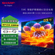 SHARP夏普75英寸4K超高清 智能護眼 3+32G 日本液晶面板技術(shù) MEMC運動補償 杜比全景聲 液晶平板電視 75英寸 【全新上市】智能護眼 3+32G