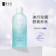 妍詩(shī)美（acymer） AC78 鮮顏冰肌水爽膚水濕敷水補(bǔ)水保濕滋潤(rùn)柔潤(rùn)沁透伊的家 320ml