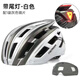MERIDA美利達風(fēng)鏡一體山地車(chē)自行車(chē)騎行頭盔帽子男女安全帽公路單車(chē)裝備 （灰色鏡片）*1-白色 均碼