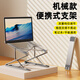 派凡 筆記本支架便攜電腦支架雙層散熱折疊懸空升降立式桌面增高M(jìn)acbook隱形輕便出差商務(wù)游戲金屬架子 升級款-銀【機械推拉升降/雙層增高/懸空散熱】