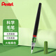 派通（Pentel）科學(xué)毛筆 大楷書法軟毛筆練字書寫 可換芯毛筆 XFL2B 黑色
