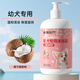 嬉皮狗（hipidog）寵物沐浴露殺菌除臭留香泰迪博美貓咪布偶洗澡浴液狗狗專(zhuān)用沐浴露 500ml1瓶幼犬專(zhuān)用 寵物沐浴露
