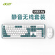 宏碁（acer）無線鍵盤鼠標套裝機械手感鍵盤拼色靜音筆記本臺式電腦通用適用于辦公休閑游戲 白綠拼色-無線 無線USB 104鍵