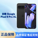 谷歌（Google）Pixel 9 Pro XL 智能手機(jī) 安卓系統(tǒng) pixel9pro xl 國(guó)際版 海外版 黑曜石 128GB