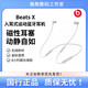 beatsX BeatsX魔聲魔音 無線藍牙耳機帶麥掛脖入耳式耳機高質(zhì)降噪 銀色 全新盒裝未拆封（原封）